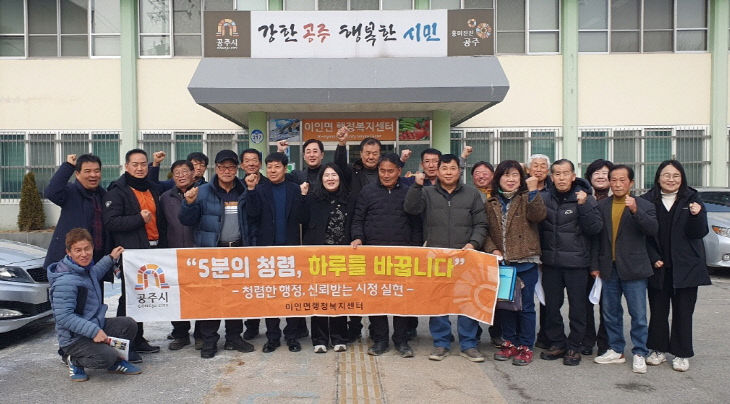 이인면 이장 대상 청렴교육