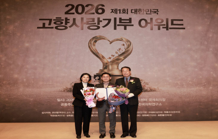 고향사랑기부 어워드 최우수상 수상장면 (2)