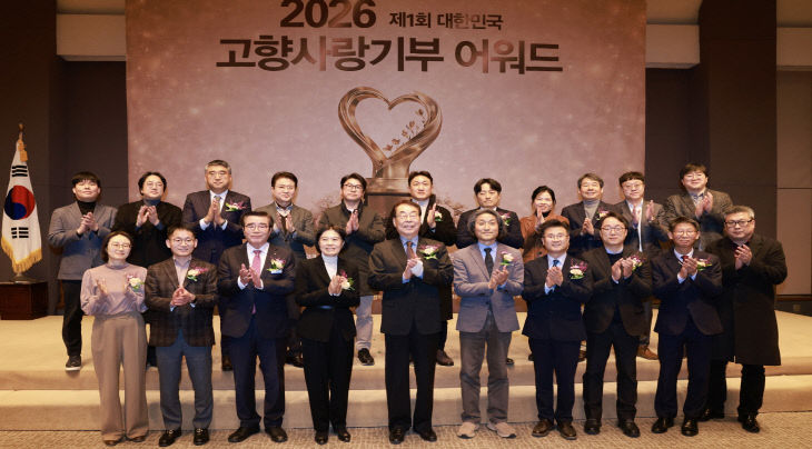 고향사랑기부 어워드 최우수상 수상장면 (4)