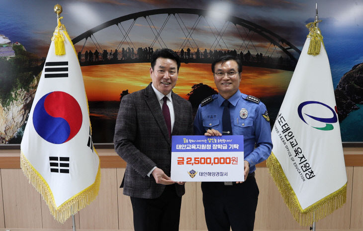 태안교육지원청