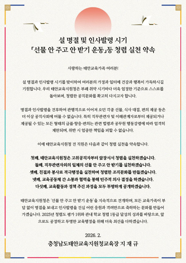 태안교육지원청