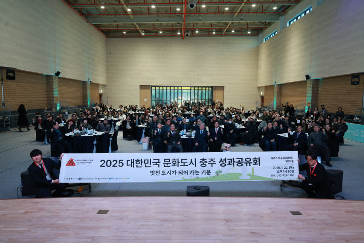 사본 - 충주시  ‘2025 대한민국 문화도시 성과평가’ 최우수