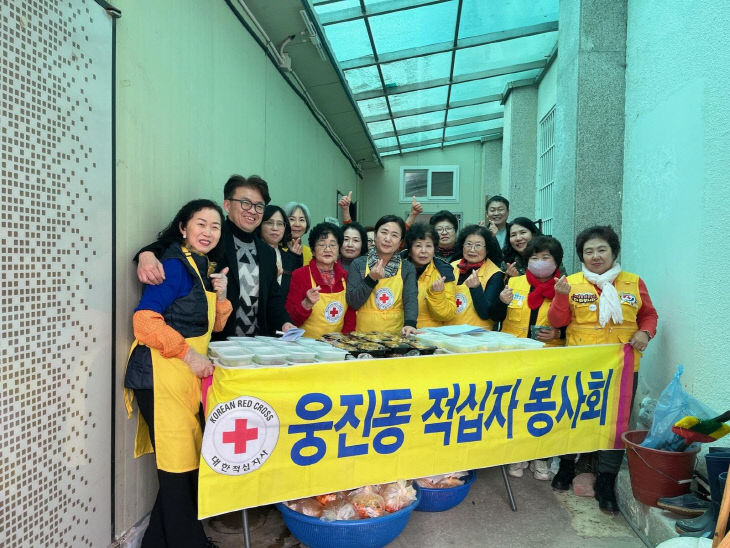 웅진동 적십자봉사회 반찬전달