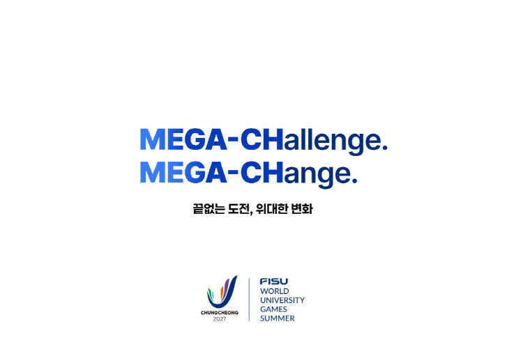 2027 충청하계유니버시아드 슬로건(이미지)_1