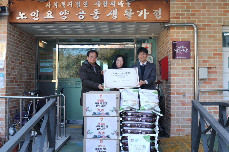 260210_인사총무_설 맞이 사회복지시설 위문 방문 1