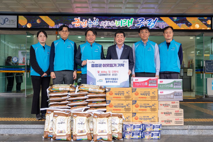 한국수자원공사 충주수도지사