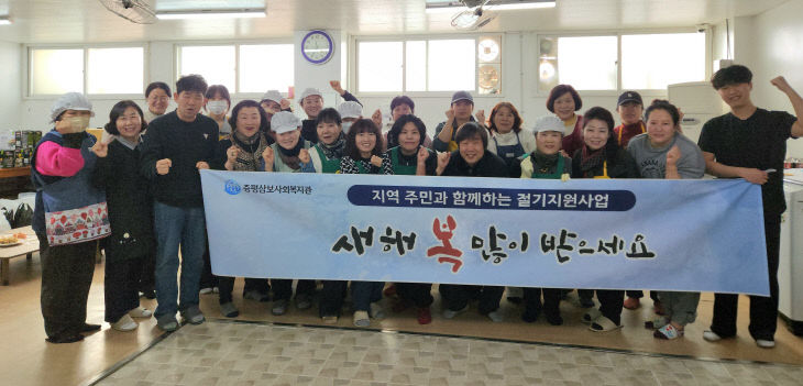 증평삼보사회복지관 사랑의 명절음식 전달 1