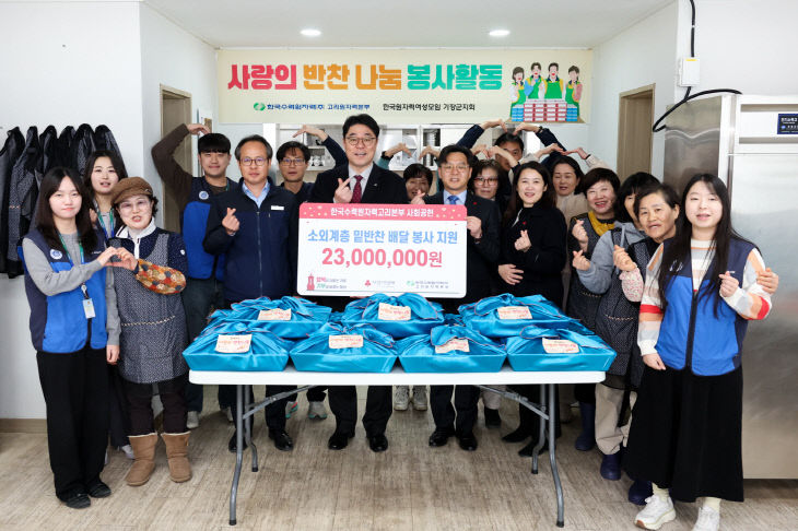 고리원자력본부