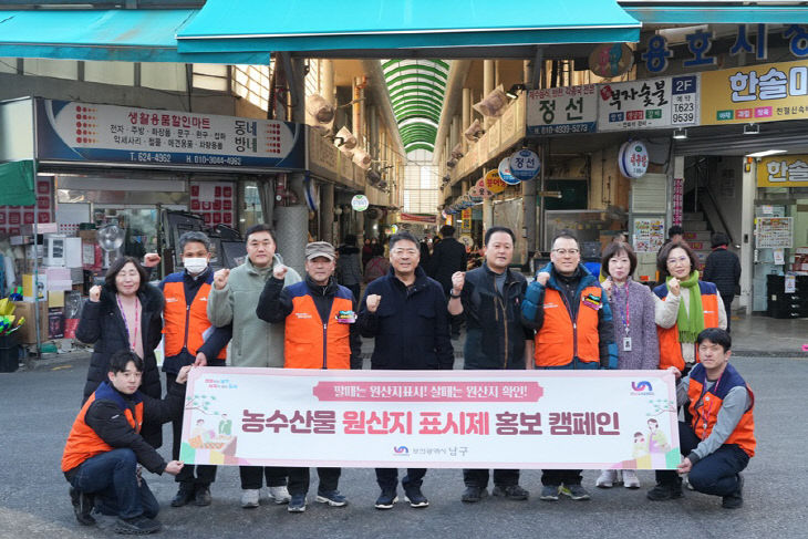 설명절 대비 전통시장 원산지표시 및 축산물 이력제 홍보캠페인