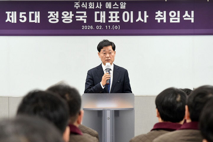 정왕국 에스알 신임 대표이사 취임 (2)