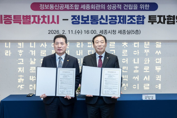 정보통신공제조합