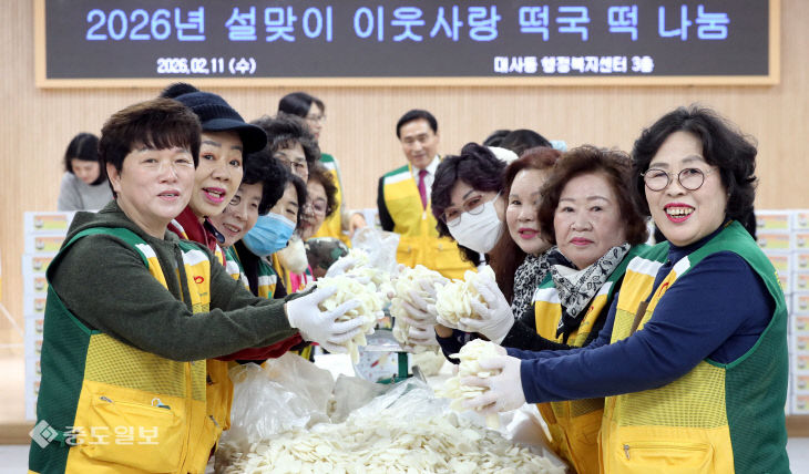 20260211-떡국 떡 나눔