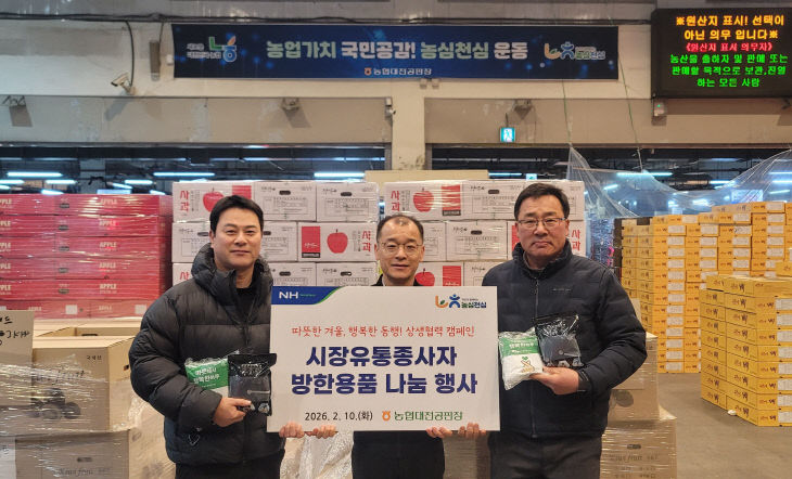 (사진) 농협대전공판장 방한용품 나눔1