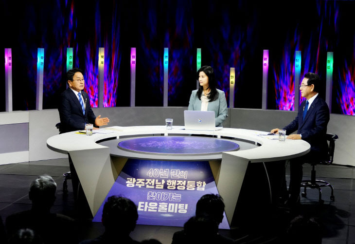 260210 광주·전남 행정통합 광주권 타운홀미팅 04