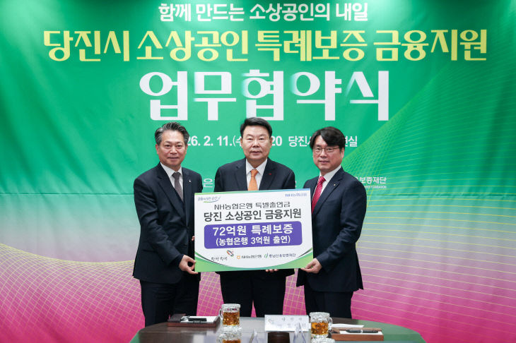 사본 - (사진1)소상공인 특례보증 금융지원 업무협약식(농협)2