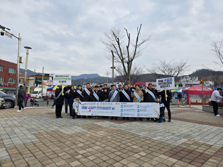 6.안전점검의 날 캠페인 사진