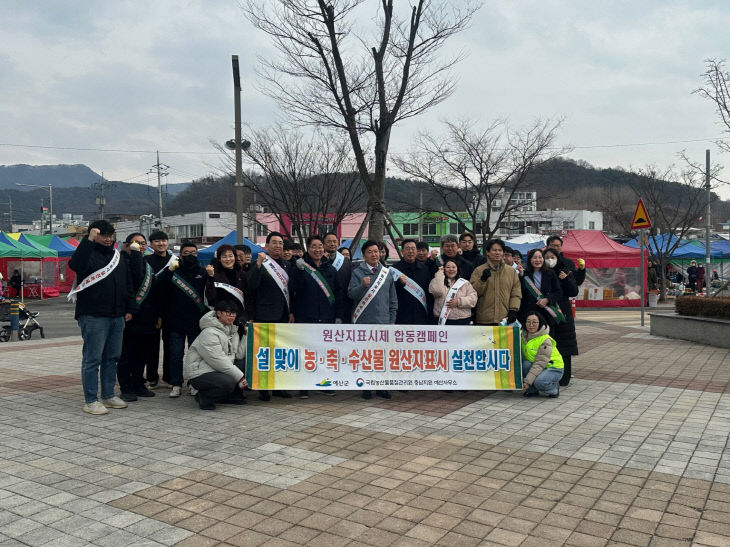 8.원산지표시 홍보 합동 캠페인 진행 모습