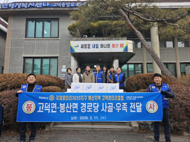 19.고덕로타리클럽 사골우족 기탁 기념사진