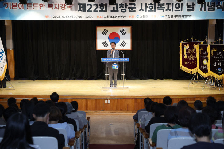 (자료사진_활력수당)고창군 사회복지의날 기념식(3)