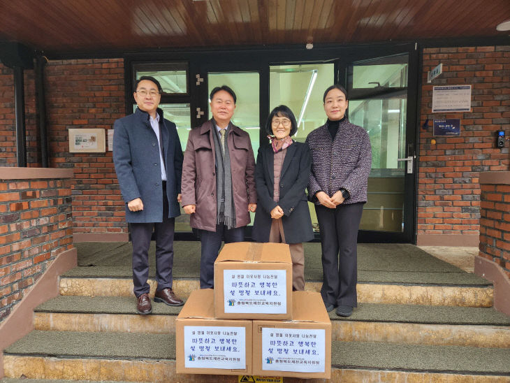 제천교육지원청, 설맞이 이웃사랑 지역사랑 나눔 실천