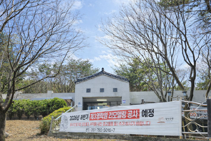 사진설명1=부산영락공원 제3영락원 전경