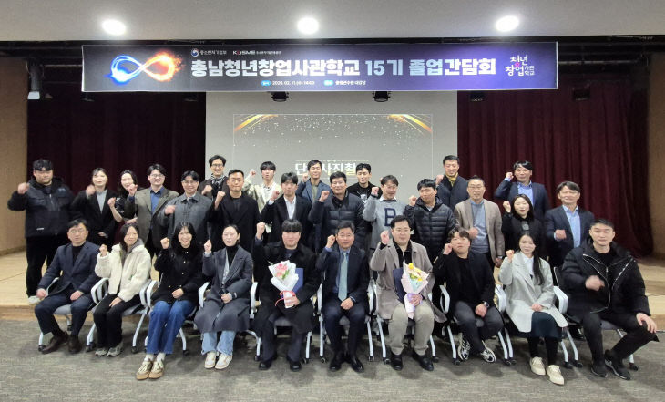 15기 졸업간담회 단체사진_충남창업사관학교