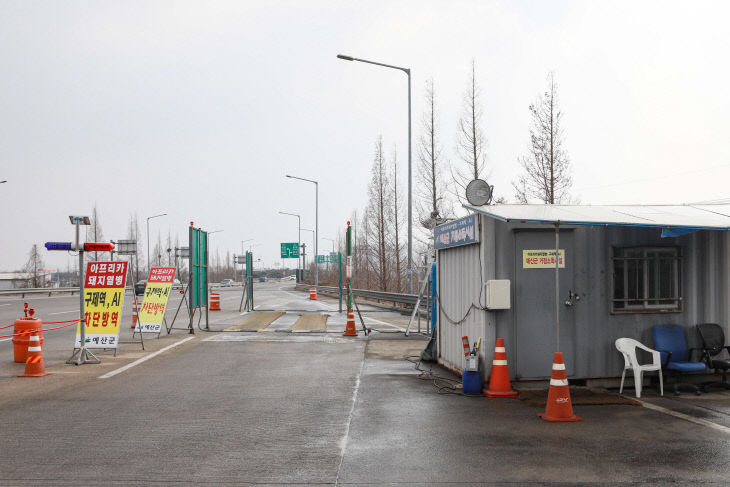 예산 수덕사 IC 거점 소독시설