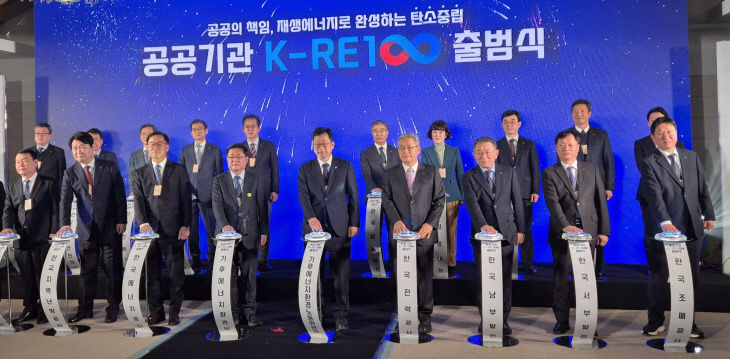 공공부문 재생에너지 전환 선도 이행 선언 01