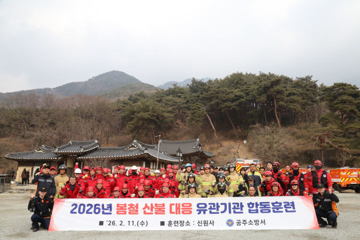 2.12. 공주소방서, 봄철 산불 대응 유관기관 합동훈련 실시 (2)