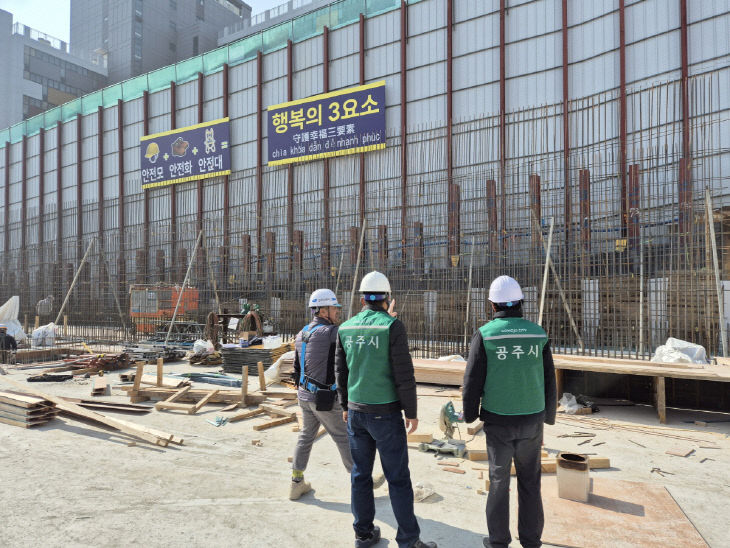 해빙기 안전사고 대비 안전점검 (2)