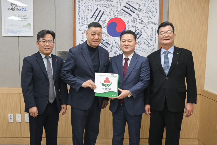 희망근로 장애인협회 공동모금회 나눔명문기업 44호 가입 (1)