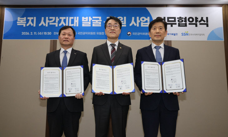 복지사각지대 발굴·지원사업 업무협약 1