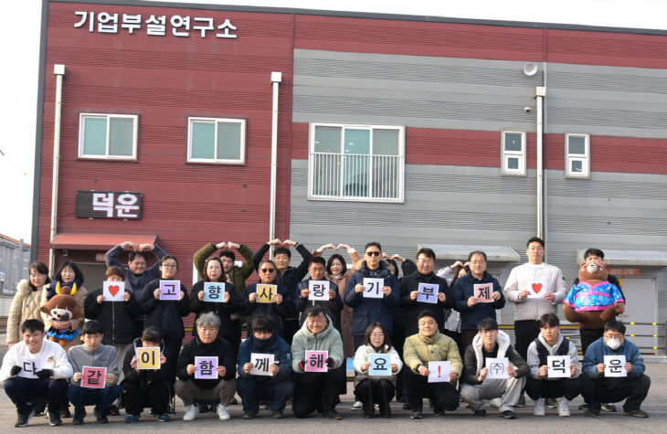 덕운 고향사랑기부제 퍼포먼스 (1)