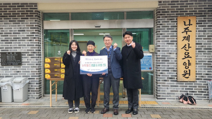 농어촌공사, 설 명절 앞두고 지역사회에 온기 채워