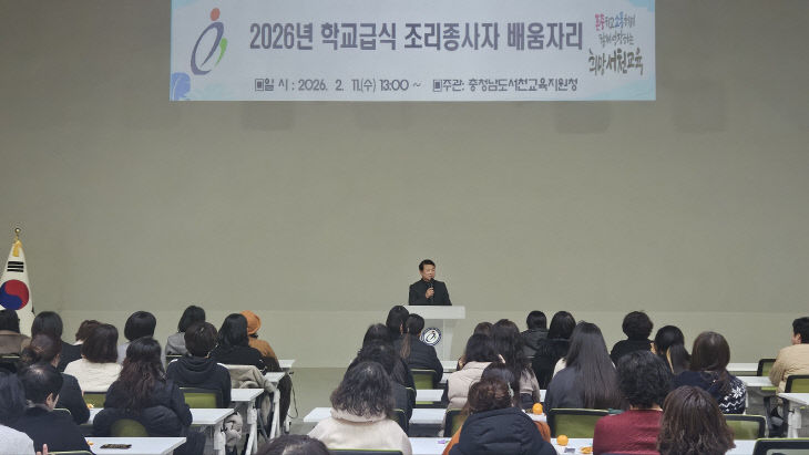 서천교육지원청이 실시한 조리종사자 역량강화 배움자리