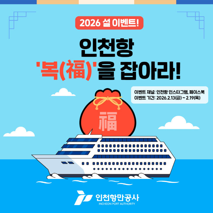 (사진1) 이벤트 포스터