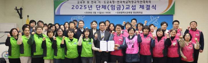 2.. 2025 임금교섭 극적 타결 (1)