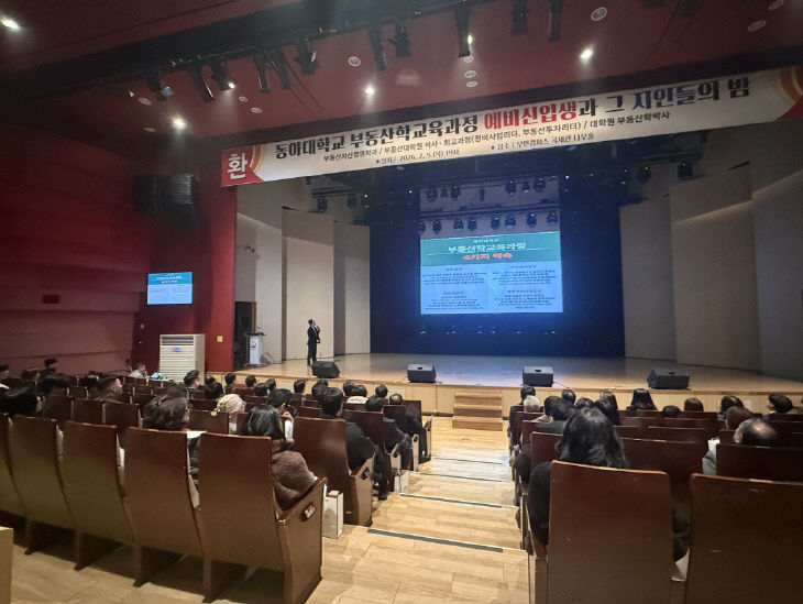지난 11일 동아대 부민습.