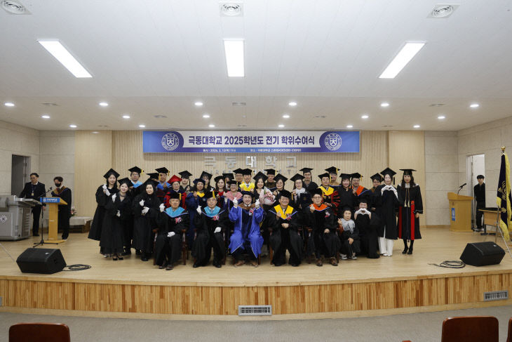 극동대 전기 학위수여식