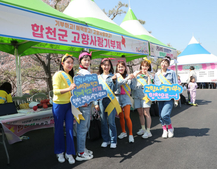 고향사랑기부제 홍보부스 운영