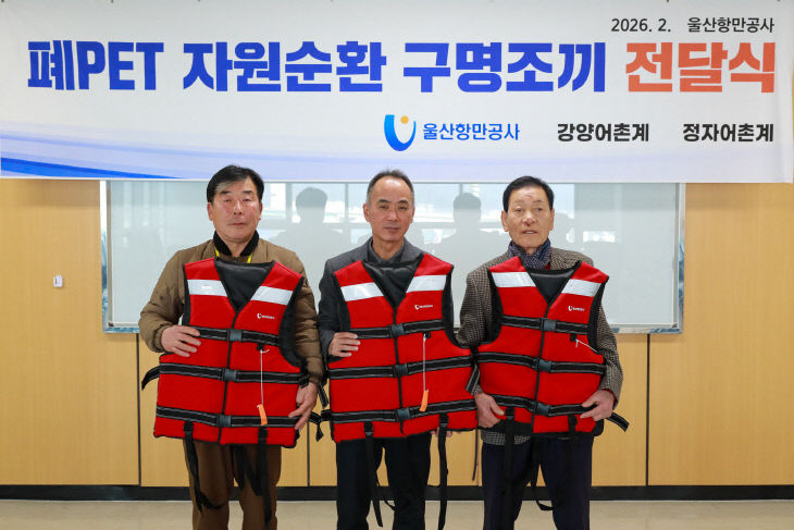 페트병 자원순환 구명조끼 제작 및 전달