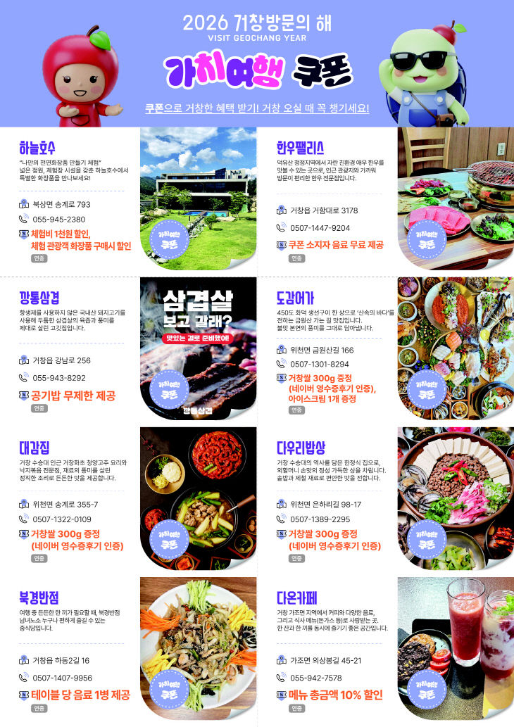 홍보자료(가치여행 쿠폰북)