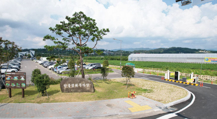 한들생태환경주차장 모습