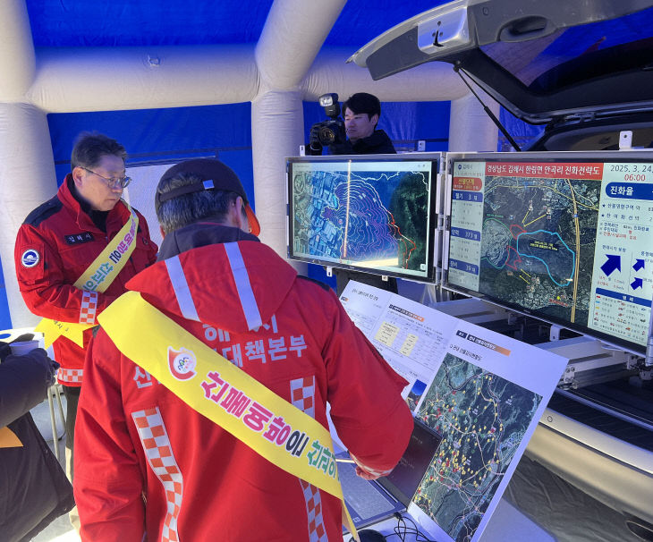 김해시 산불현장통합지휘본부