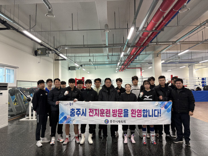 2026 동계 전지훈련 복싱