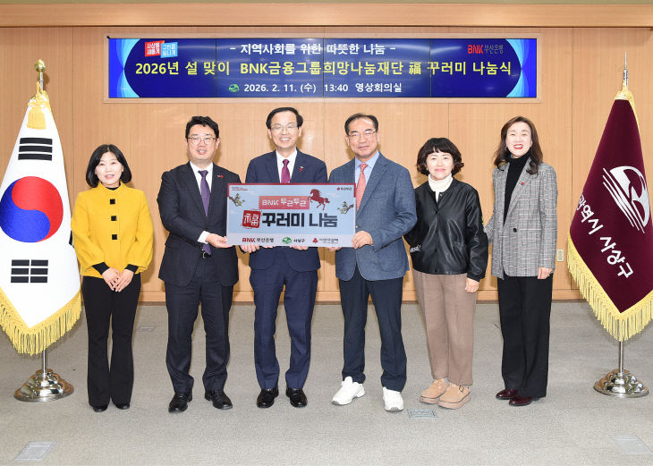 BNK부산은행 설맞이 복꾸러미 전달 (2)