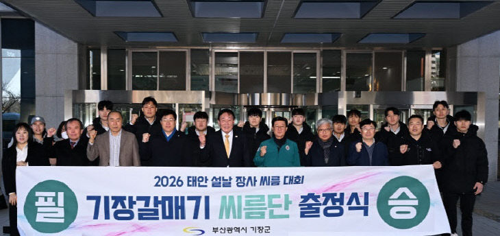 2-1. 기장갈매기 씨름단 장)