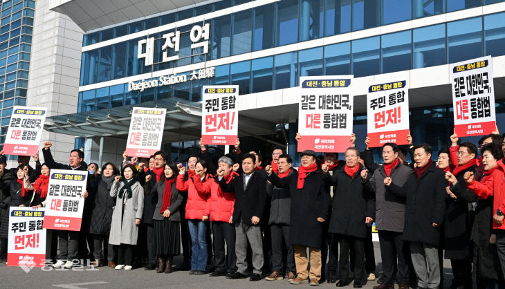 20260212-졸속통합 반대 규탄대회2