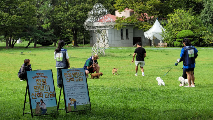 반려동물행동지도사가펫티켓및올바른산책방법교육중