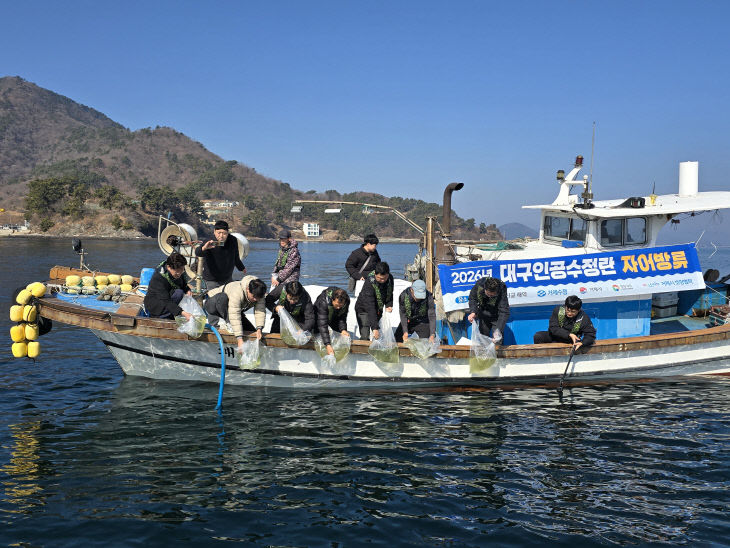 대구자어방류사진(1)
